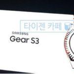 samsung-gear-s3-leak-2