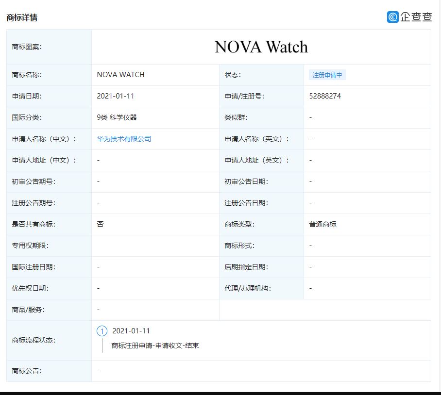 huawei nova watch markenregistrierung