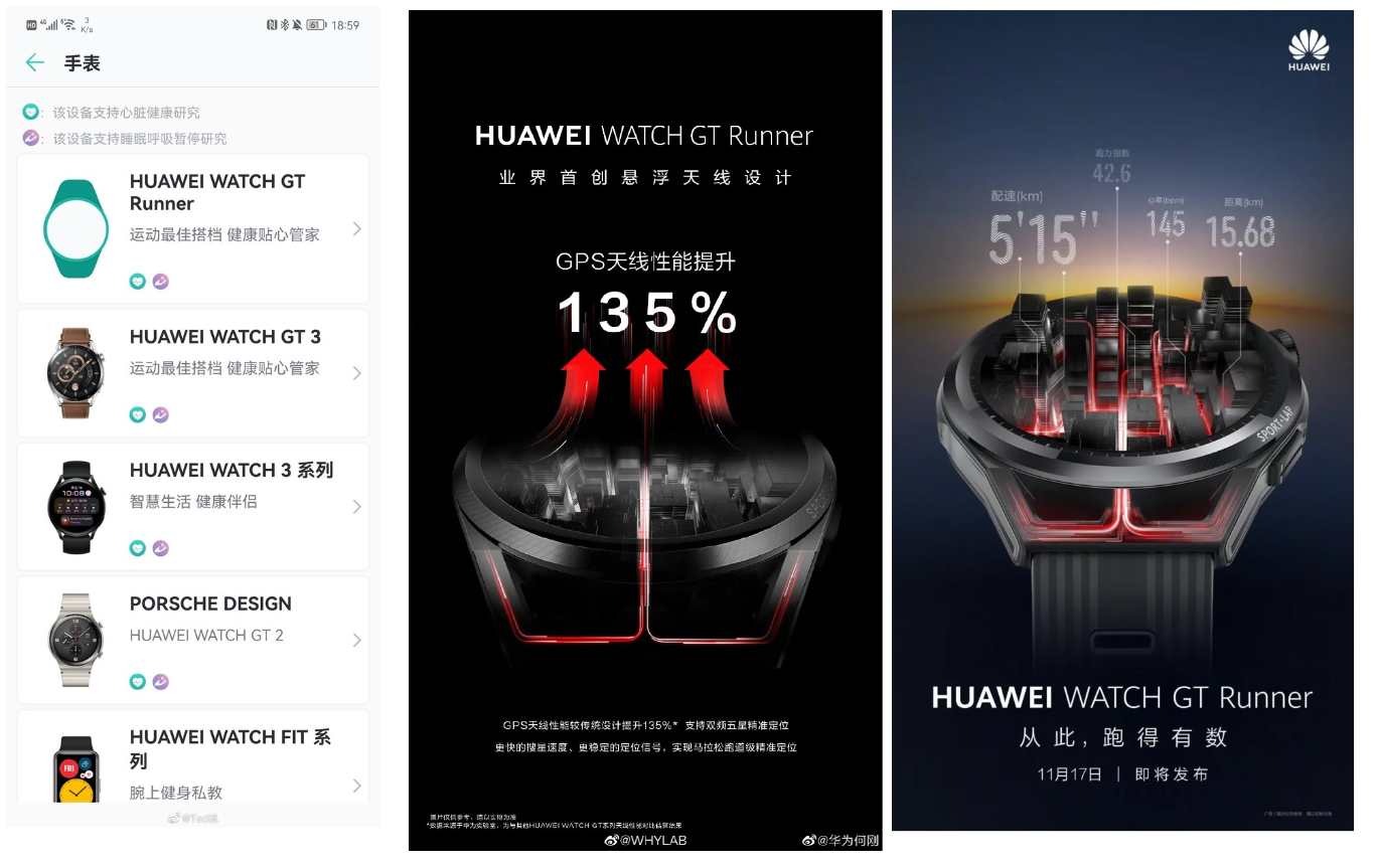 huawei watch gt runner leak smartwatch
